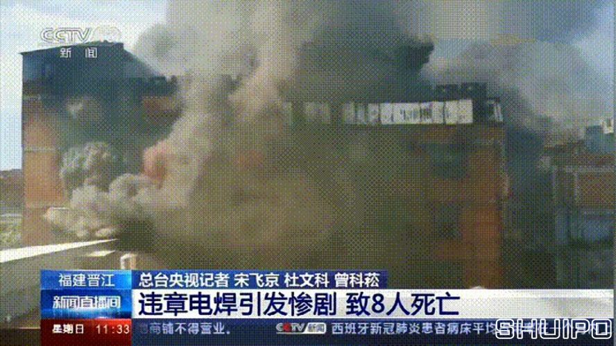 電焊工無(wú)證上崗，8人死亡！負(fù)責(zé)人入刑，17人被追責(zé)！